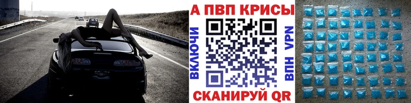 мега tor  Вытегра  Альфа ПВП Crystall 