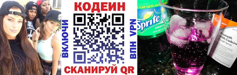 hydra зеркало  Вытегра  Codein напиток Lean (лин) 