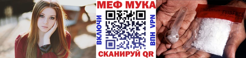Мефедрон мука  Вытегра 