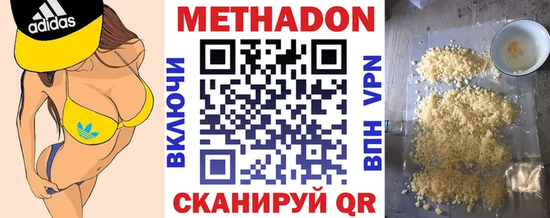 нарко площадка формула  Вытегра  МЕТАДОН белоснежный  где купить  